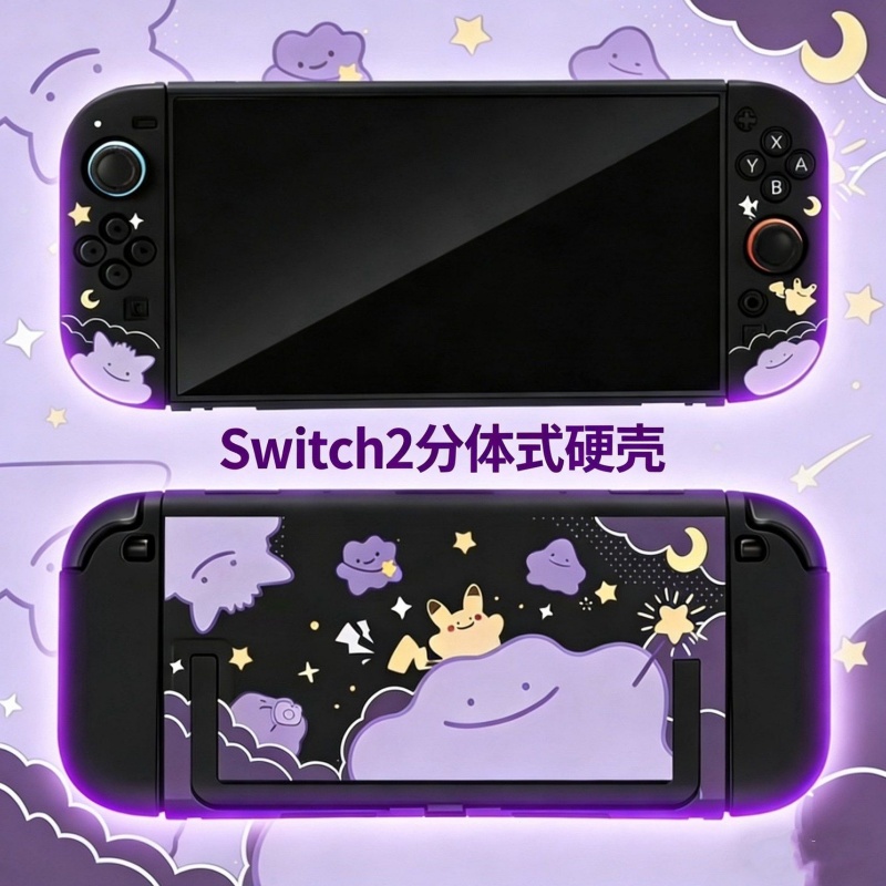 新しいポケモンスイッチ 2 分割保護ケース同上ピカチュウパタ - Gaming Console Japan のレビューと価格