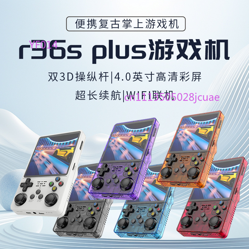 R36Plus オープンソース携帯ゲーム機 4インチIPS  - Gaming Console Portable のレビューと価格